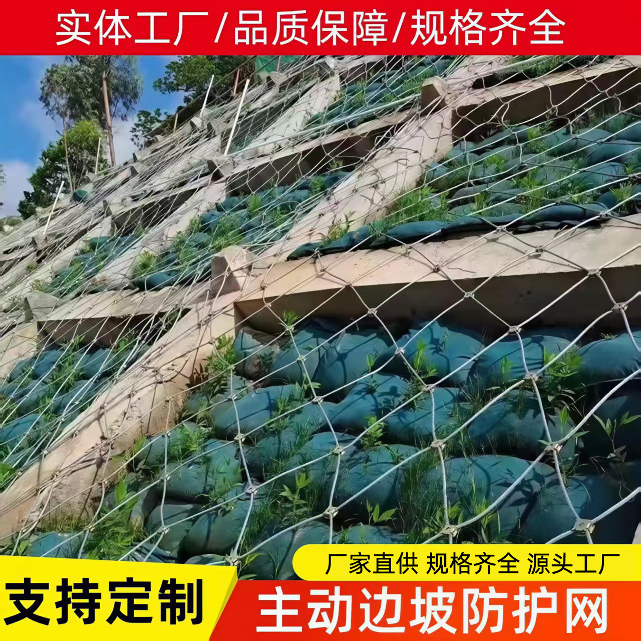 主动边坡防护网山体滑坡防泥石流防落石护坡绞索网柔性被动防护网