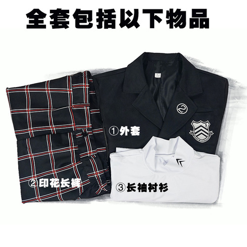 Persona 5 cos suit male protagonist Amamiya Ren jk uniform cosplay cosplay anime costume