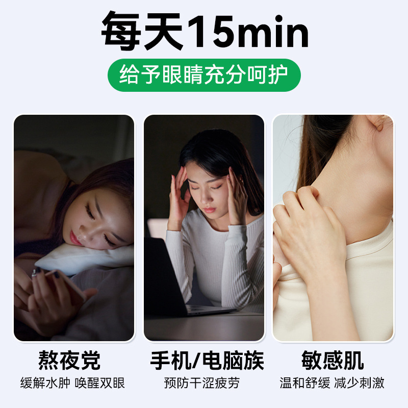 ルテインアイスアイパッチは、携帯電話ユーザーの乾燥、腫れ、痛みを和らげ、夜更かし時の目の保護に不可欠な冷感疲労軽減アイパッチです。|undefined
