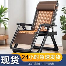 躺椅折叠午休阳台家用可躺办公室椅懒人靠背藤椅子包邮