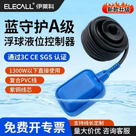 压力表;浮球开关;连接器