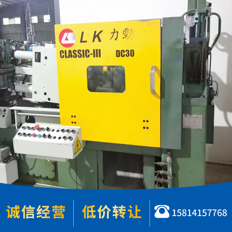 厂家转让二手压铸机力劲三代机30吨锌合金热室压铸机 包维修