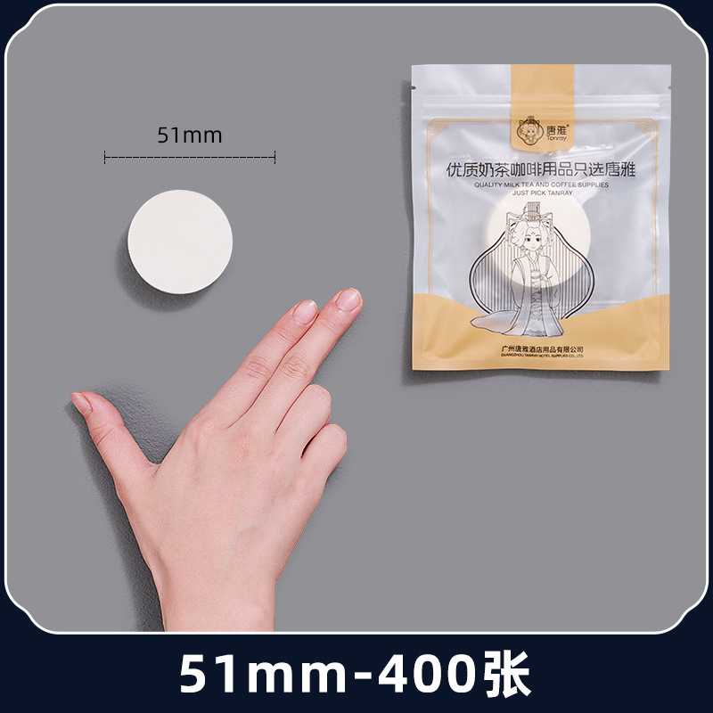 51mm 여과지 400매