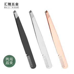 In-Stock Precision 1.2mm Thick Stainless Steel Gold-Plated Angled Eyelash Curler Rose Gold Tweezers Comb Eyebrow Clip Beauty Tool