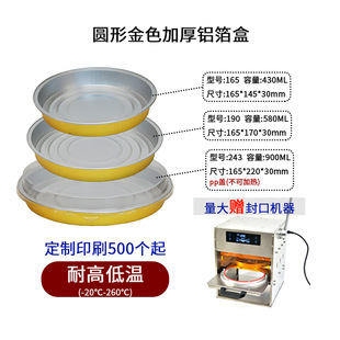 165 Golden Round Shallow Tray Thickeneded Aluminum Foil Box Pizza Sushi Packaging Air Fryer Tin Foil Box Baking Baking Pan