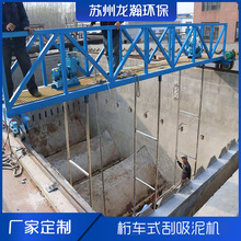 桁车式刮吸泥机 行车式泵吸泥机 单轨式刮泥机 行车式泵吸泥机