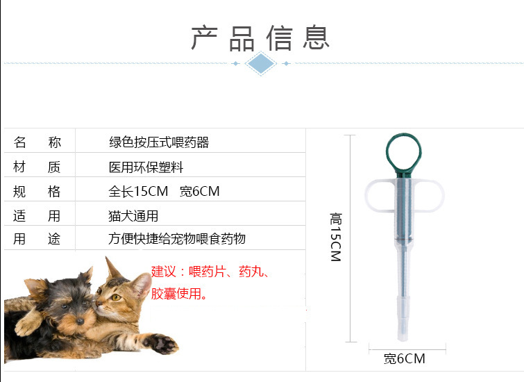 喂药器_02.jpg