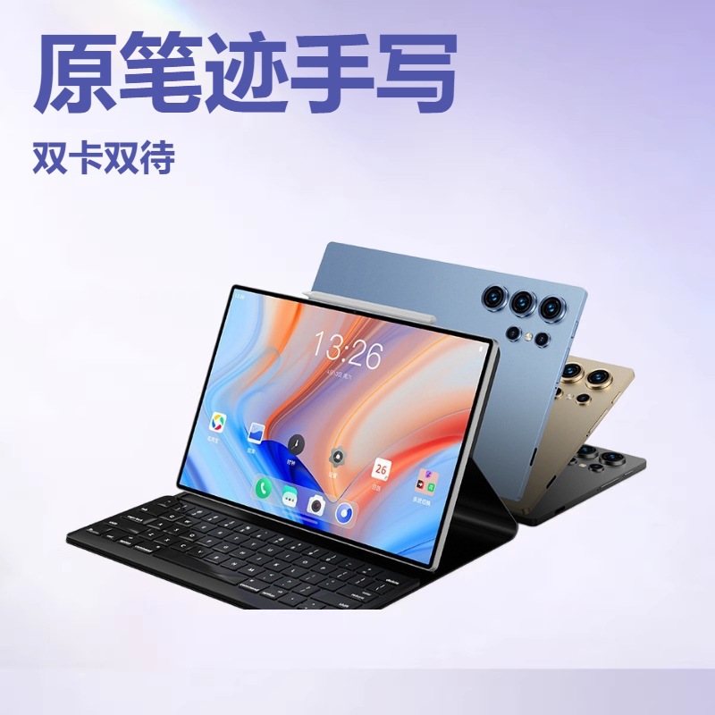 AI智能学习平板2025款电脑pad二合一手机全网通上网课游戏学习机