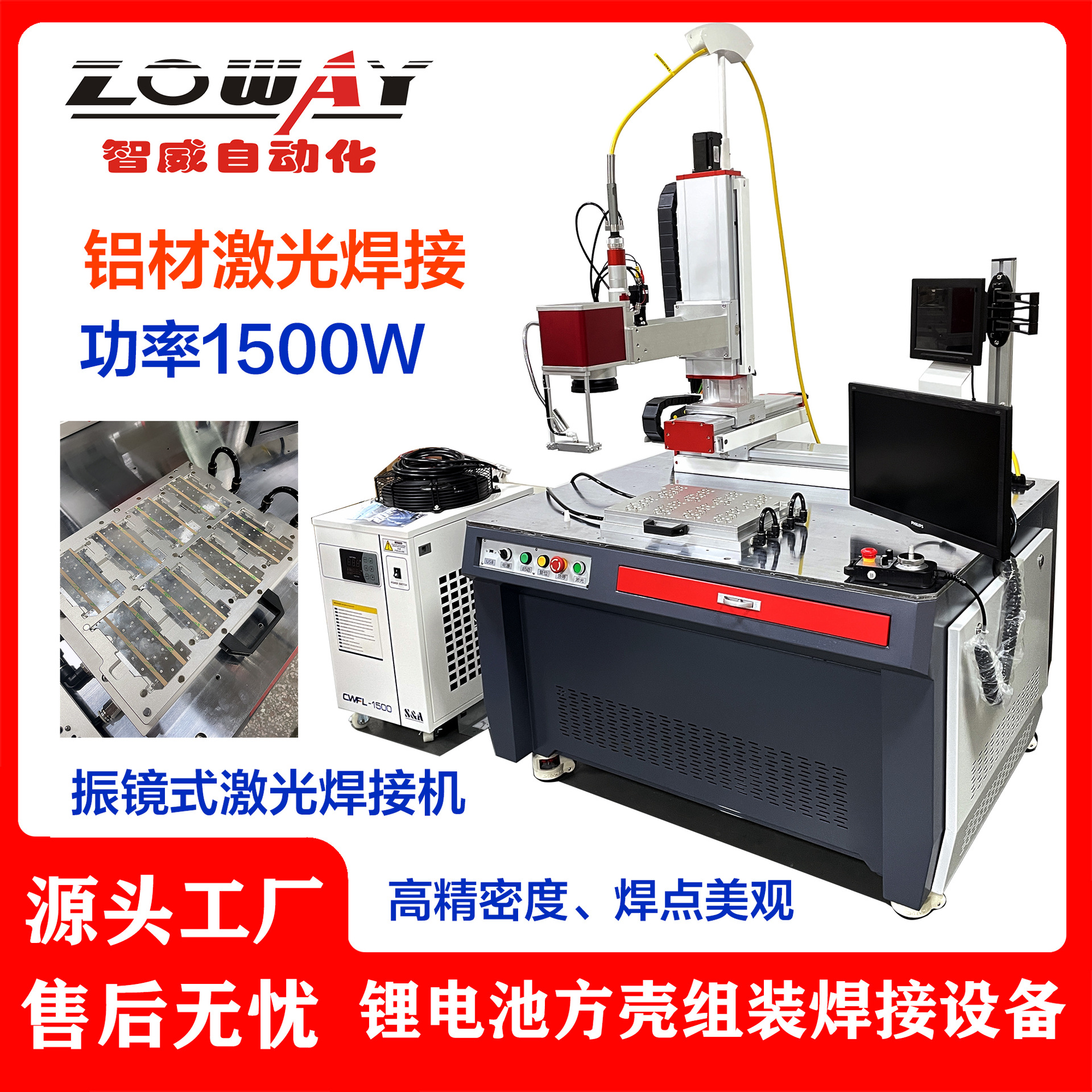 方壳电芯激光焊接设备极耳焊接设备铝材激光切割大单体激光点焊机