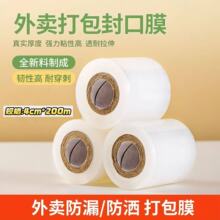 ��4cm*200m�� PE С���p�@Ĥ���u����b����Ĥ���o�޽�늾����I��