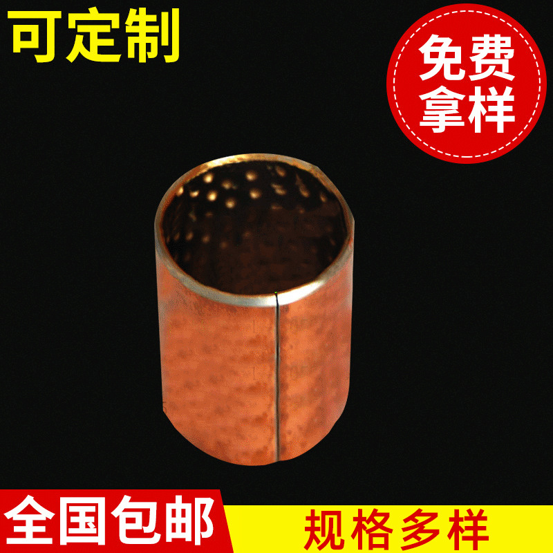 JF800双金属轴承-加厚型滑动轴承加-工-高温轮滑轴承无油