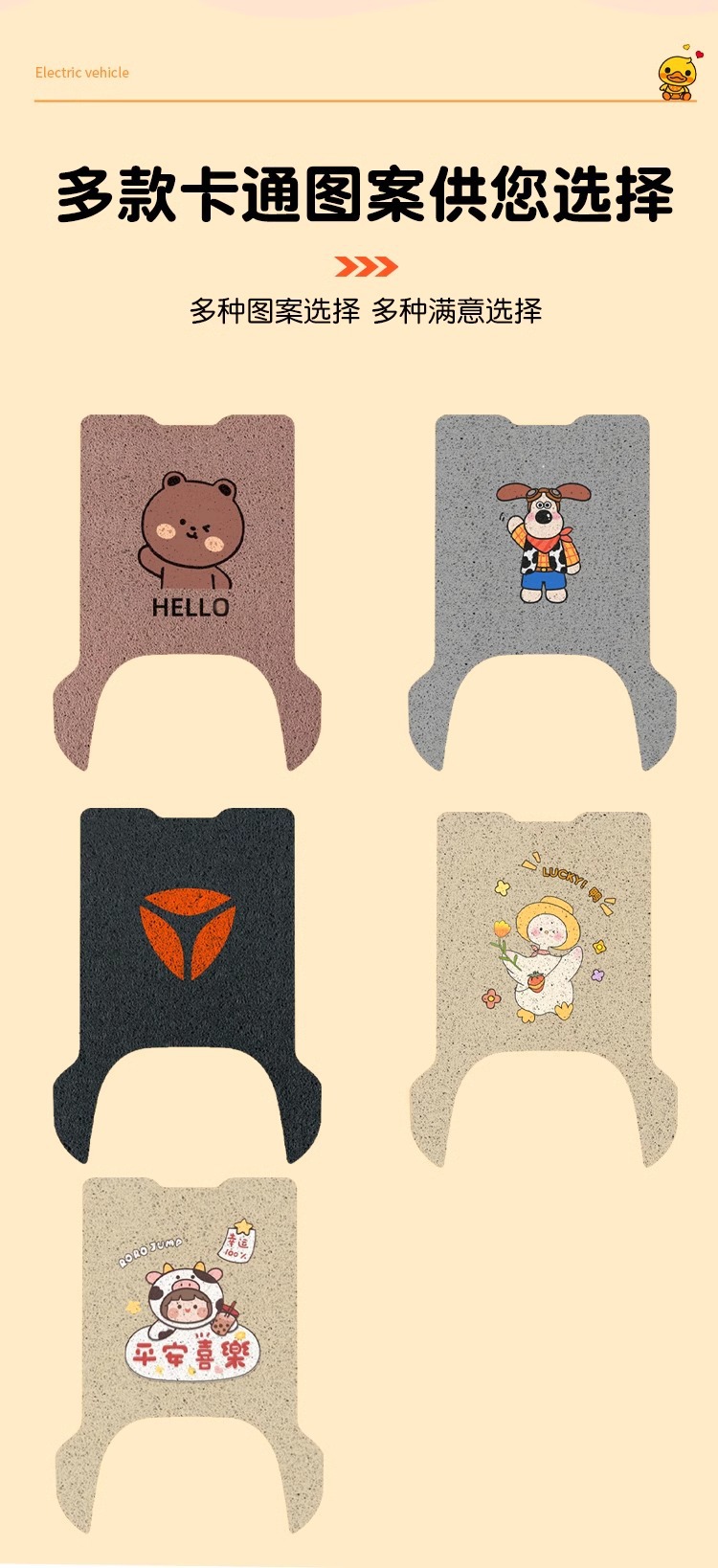 Yadi t35-m Electric Vehicle Foot Pad Battery Car Waterproof Non-slip Wear-resistant T35-M Pedals Pad Special for Special Car