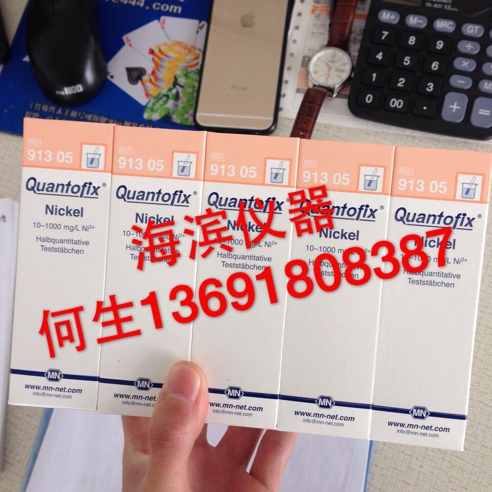 德国MN半定量测试条91305镍试纸0-1000半定量测试条测镍试纸