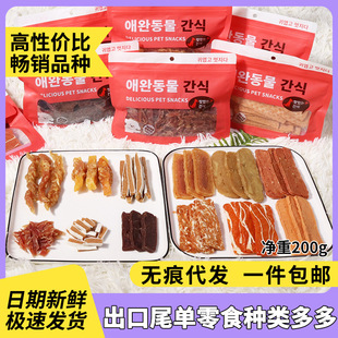 Factory Direct Sales Pet Food Export Dog Snacks Meat Strips and Jerky Pure Meat Chicken Flavor Teething Dog Training Snacks