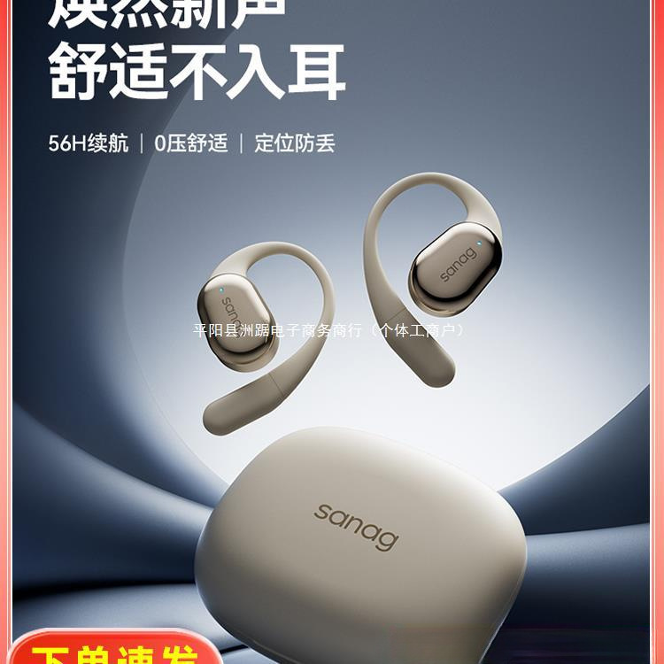 Sanag C16 完全ワイヤレス 長時間再生可能 オーバーイヤー スポーツ HiFi 音質 OWS Bluetooth ヘッドセット|undefined