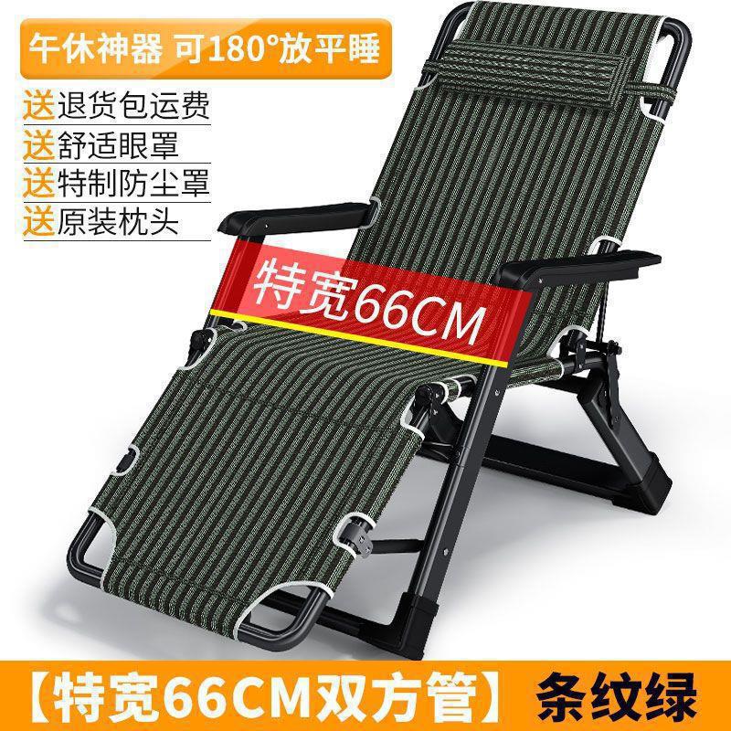Silla de relajación, siesta, sillón plegable, sillón de descanso, balcón doméstico, silla de siesta de oficina