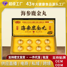 复合保健产品;私处保养;养生丸