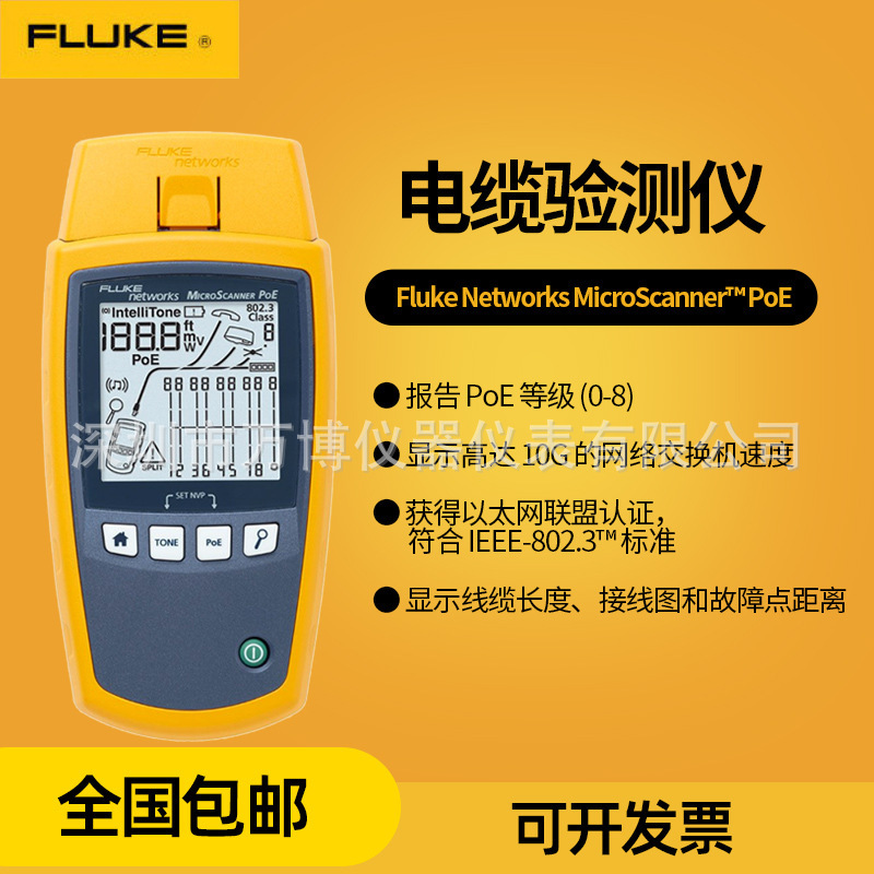 FLUKE Fluke MS-POE Cable Inspection Tester MS2-100/KIT Industrial Ethernet Cable Inspection