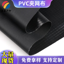 防水pvc涤纶夹网布环保哑光雾面复合夹网布箱包外卖保温箱面料
