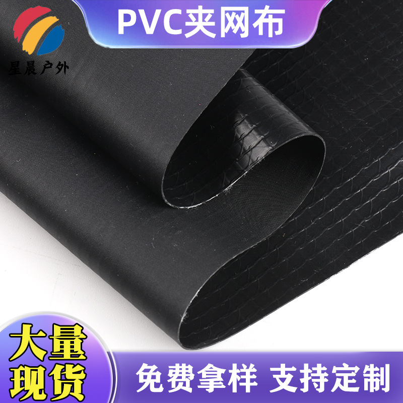 防水pvc涤纶夹网布环保哑光雾面复合夹网布箱包外卖保温箱面料