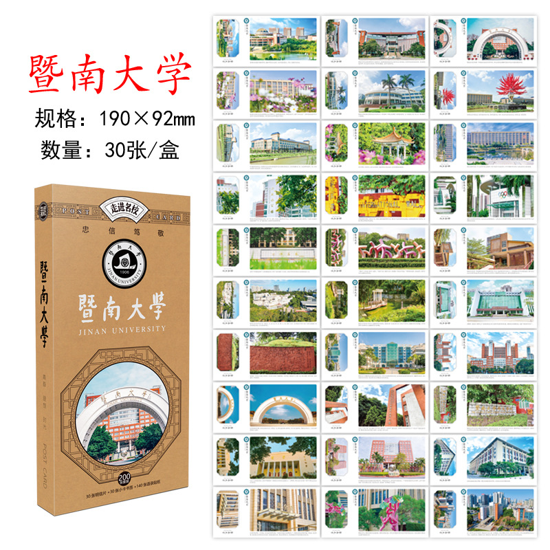 진남대학교 엽서 30장/박스