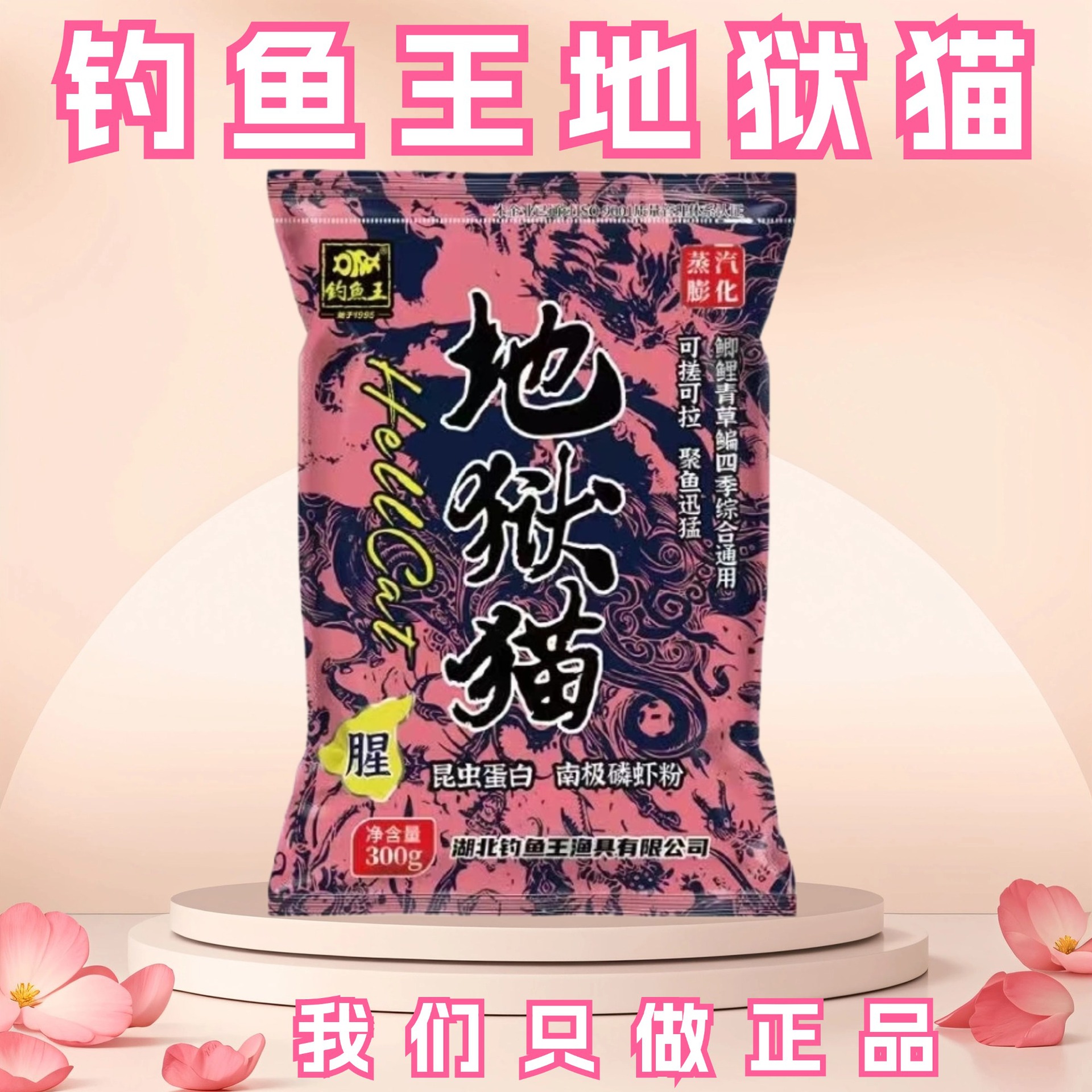 헬캣 비린내 [300g]