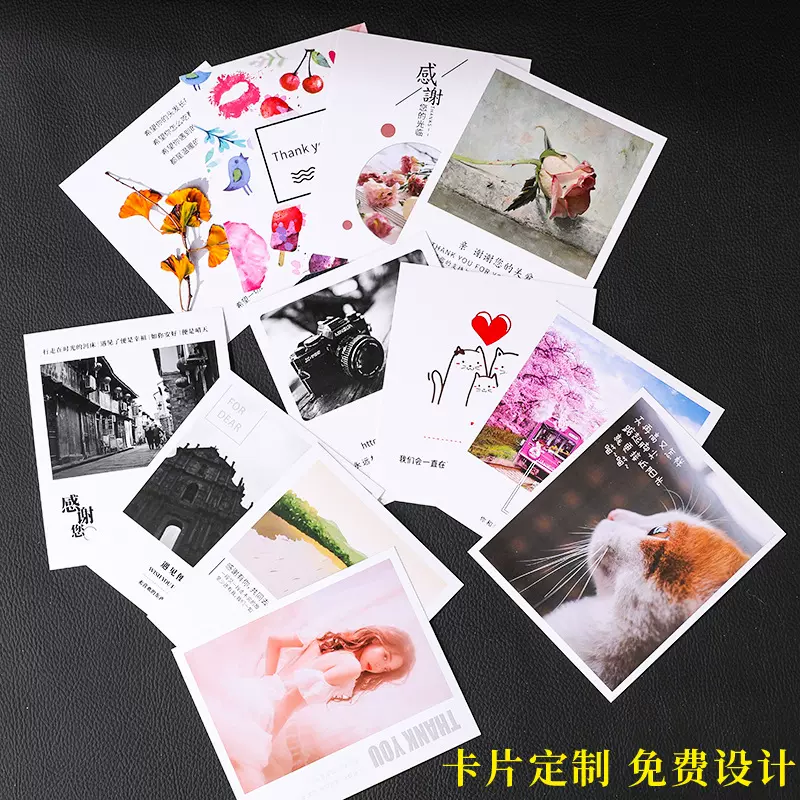 卡片定制明信片硬卡纸定做异形售后卡对折感谢贺卡背卡订小单打印