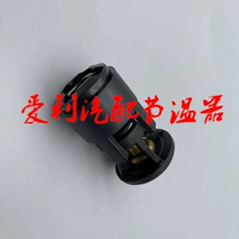 节温器;其他电源系统