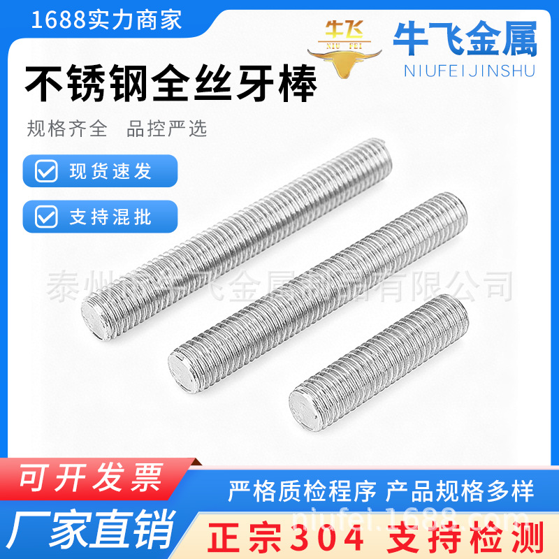 Dientes de tornillo de acero inoxidable 304 tornillo de tornillo M3M4M5M6M8M10 image 3