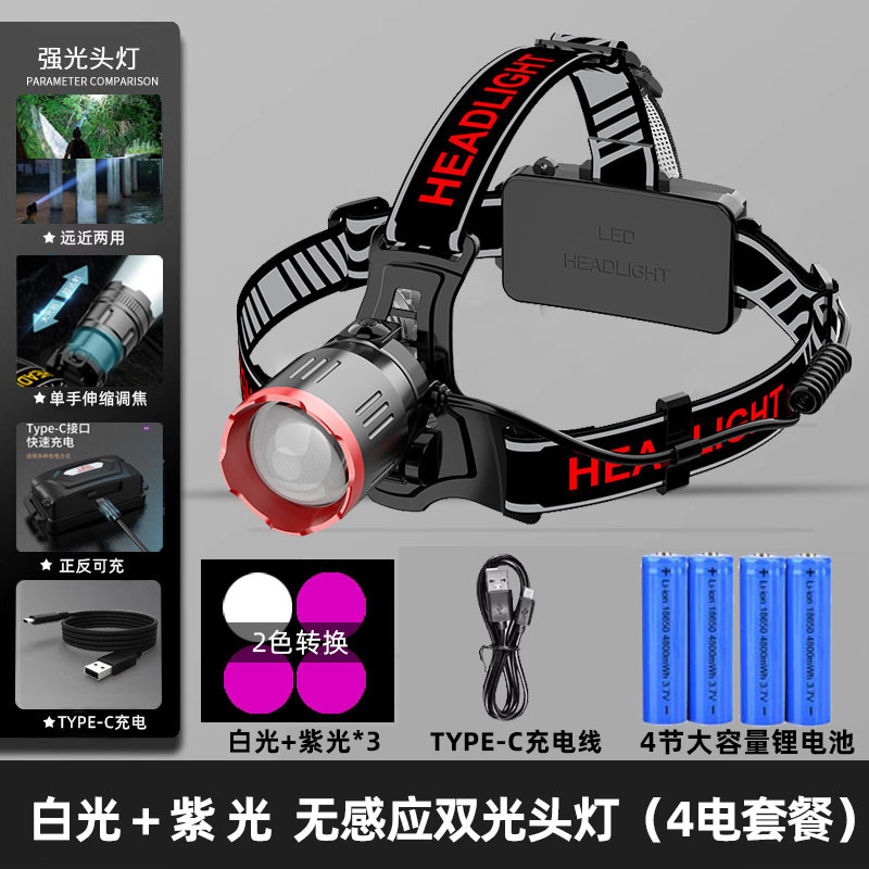 超高輝度 LED ヘッドライト誘導白と紫の二重光源ヘッドウェア強力な光充電式紫光サソリランプサソリ豆虫ランプ|undefined