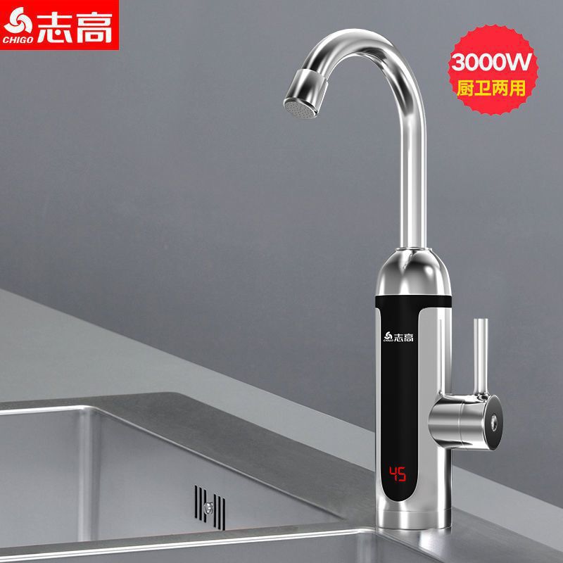 志高恒温电热水龙头下进水即热式卫生间厨房热水器家用速热水龙头|undefined