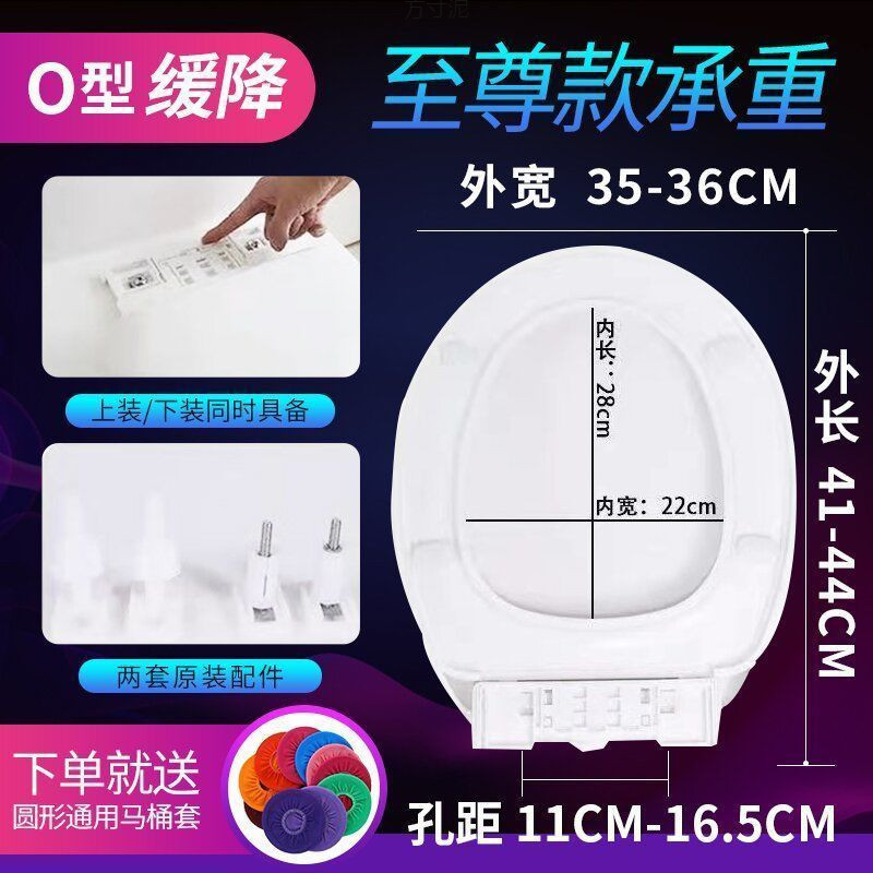 Old-style toilet seat covers, thickened toilet seat covers, U-shaped, V-shaped and O-shaped covers, slow-lowering toilet seat covers, universal type factory cross-border wholesale undefined