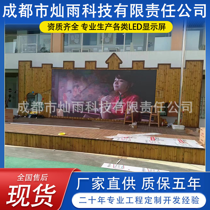 成都led显示屏P2.5室外广告电子拼接大屏幕商业广场室内高清大屏