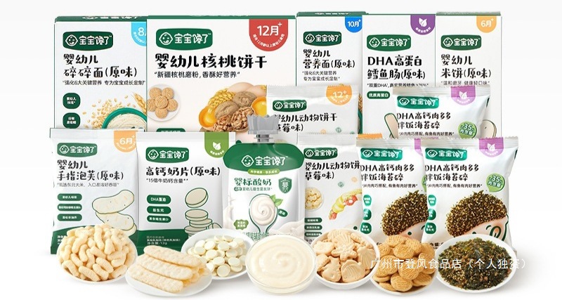 [Member Can Choose 2 Pieces for 9.9 Yuan] Baby Snacks, Biscuits, Puffs, Rice Cakes, Baby Noodles, Kidsren's Cod Sausage