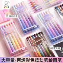 咔巴熊丙烯中性笔学生按动笔莫兰迪彩色速干绘画笔cs笔芯复古彩笔