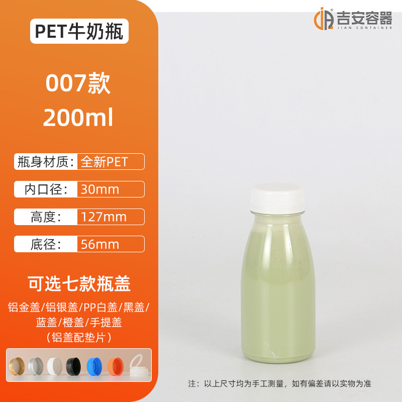 �����ֻ�200ML~500ML����ƿ pet����ƿ 300��ţ������ƿ 350GԲƿ