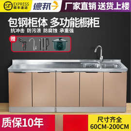 不锈钢家用简易灶台水盆全钢一体收纳碗橱组装经济厨房柜子储物柜