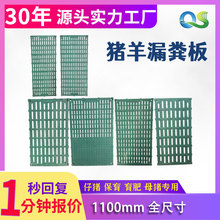 1100mm猪漏粪板全尺寸小猪育肥板半漏全漏养殖场高承重母猪漏粪板
