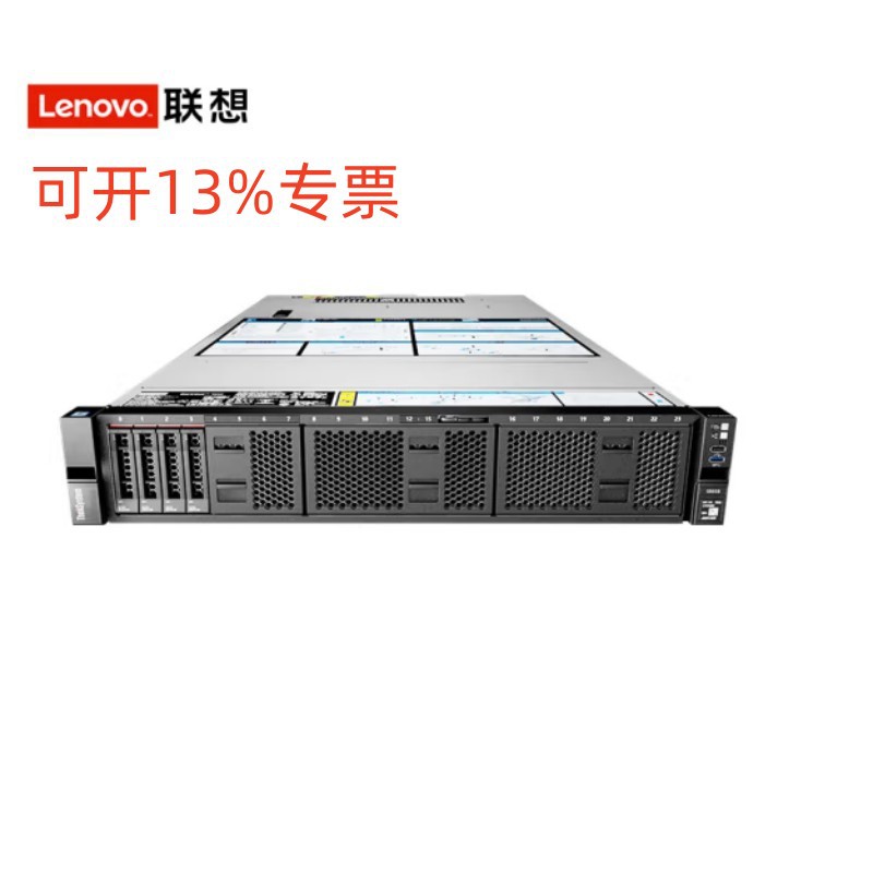 联想ThinkSystem SR658 2U机架式服务器 虚拟化数据库 存储服务器