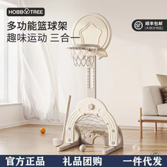 Habi tree children's basketball stand liftable basketball frame indoor shooting baby boy ball toy basketball home