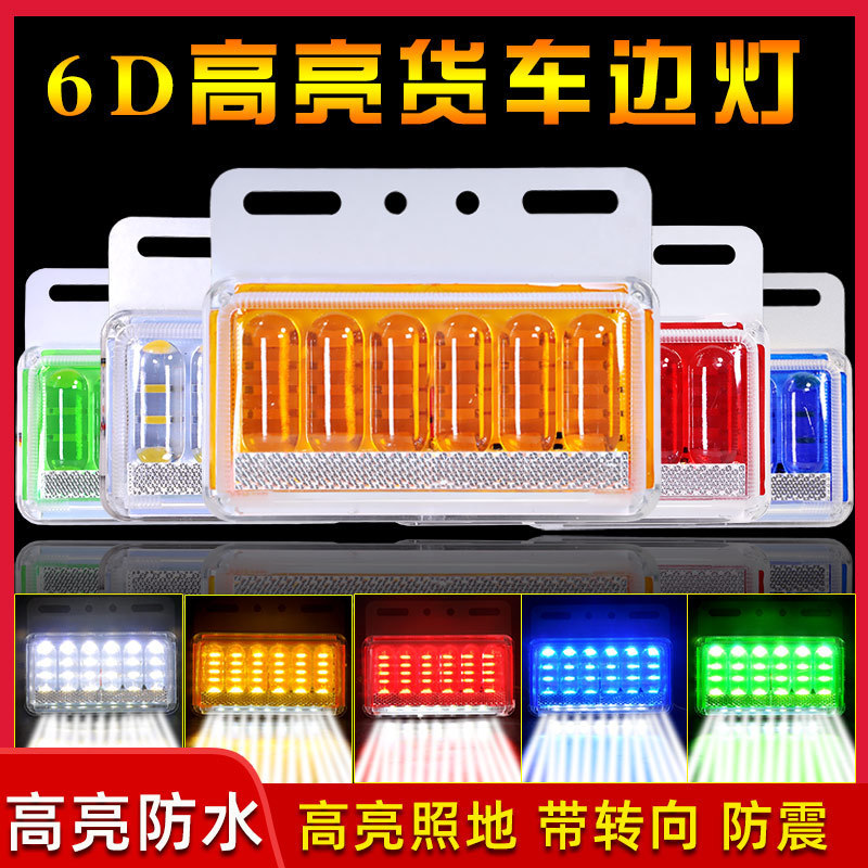 Truck side light led side light 24v Waterproof high brightness tire light truck trailer driving steering width light