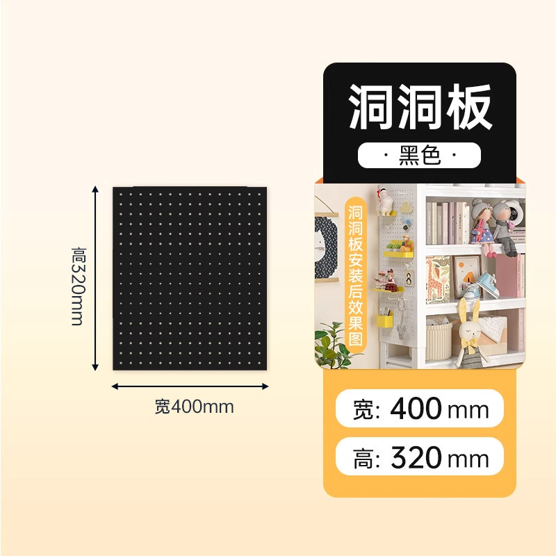 漫欧侧板置物架洞洞板配件免打孔洞洞板收纳架书房多规格收纳板|undefined