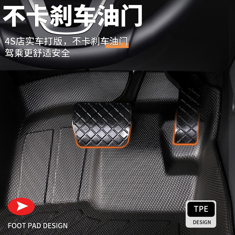 专车专用TPE汽车脚垫无异味防水耐脏全包围车载脚垫易清洗脚踏垫