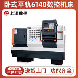 6150平轨机床 6140数控机床 广州数控系统数CNC卧式数控车床