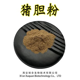 现货批发猪胆粉98% 符合药典标准猪胆汁浓缩萃取猪胆汁粉 8008-63-阿里巴巴