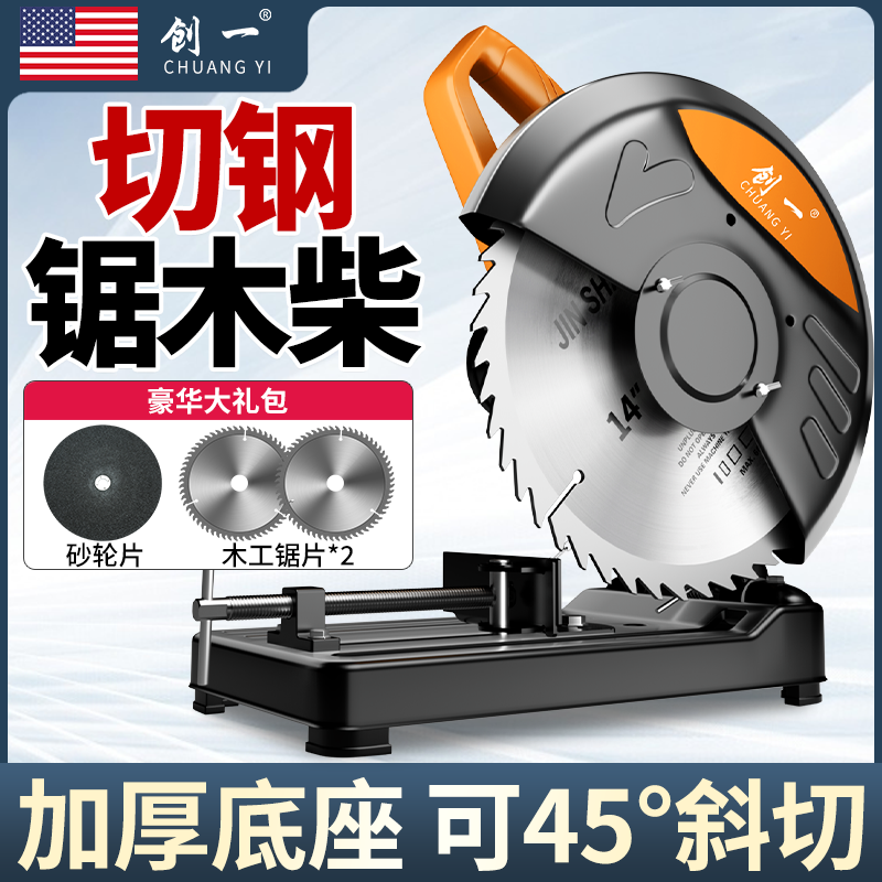 创一型材切割机家用小型铝金属钢材大功率台式木工切割锯220v