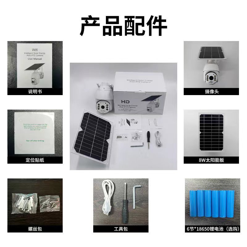 Cámara solar UBOX 4G remoto 360 ° HD tecnología visión nocturna Wifi monitor cámara