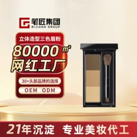 彩妆加工定制;眉笔/眉粉;眼线