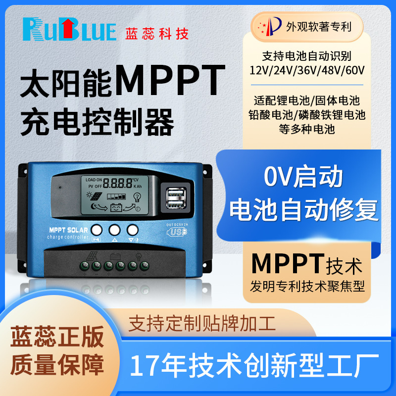 Cross-Border Exclusive Supply of Automatic Identification 12V24V Mppt Controller Solar Photovoltaic Panel Charging Controller 30A