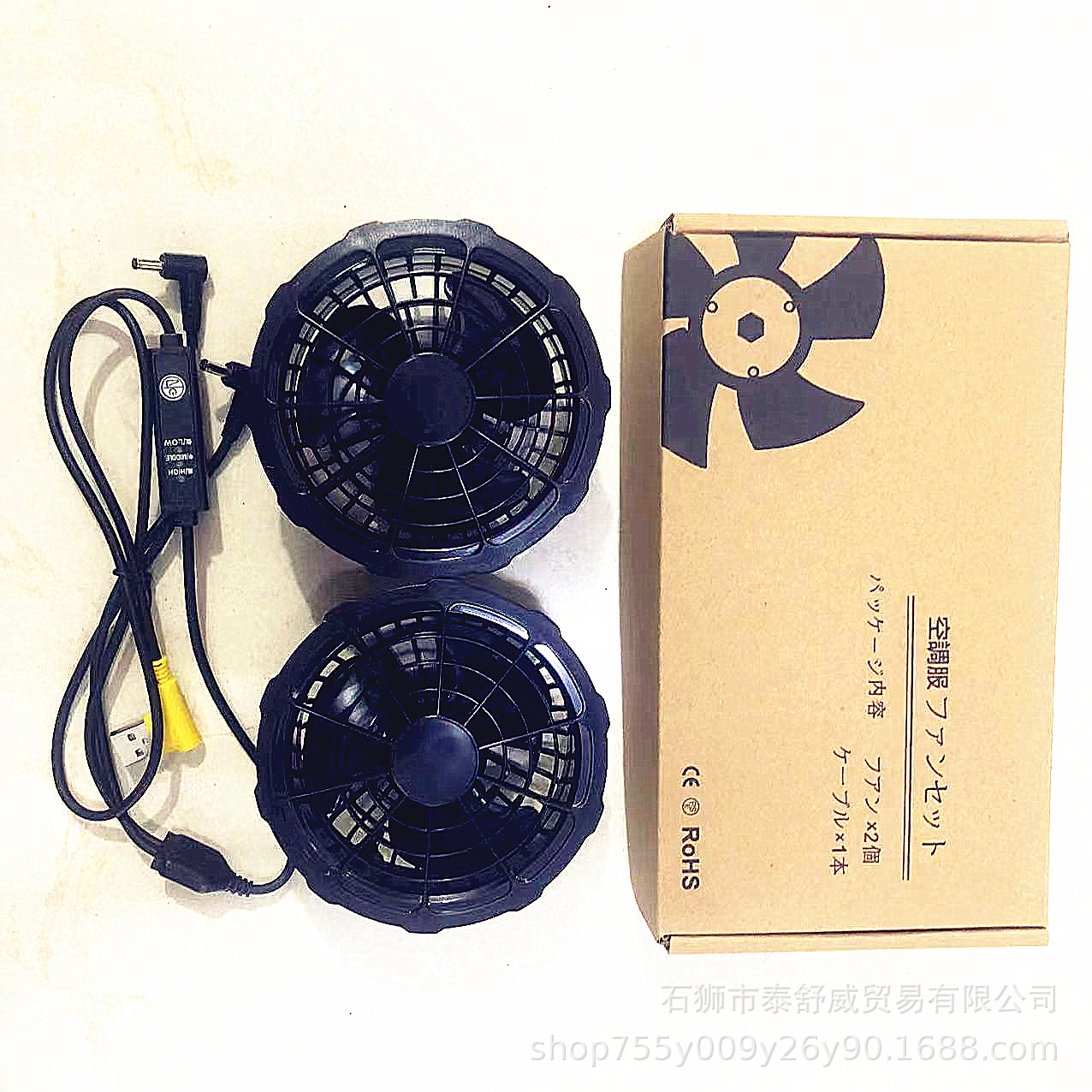 Juego de ventiladores